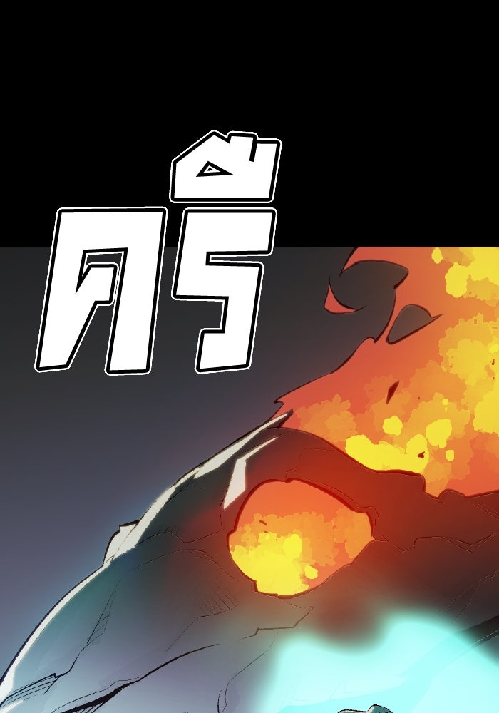 The Lone Necromancer - หน้า 69