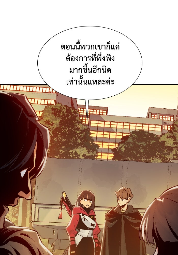 The Lone Necromancer - หน้า 7