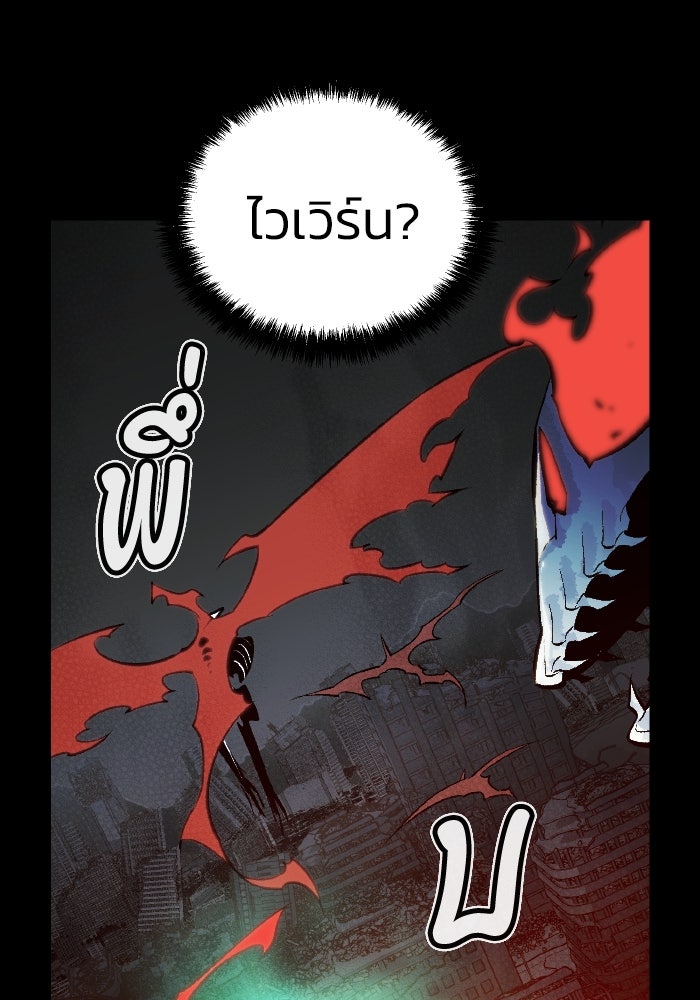 The Lone Necromancer - หน้า 71