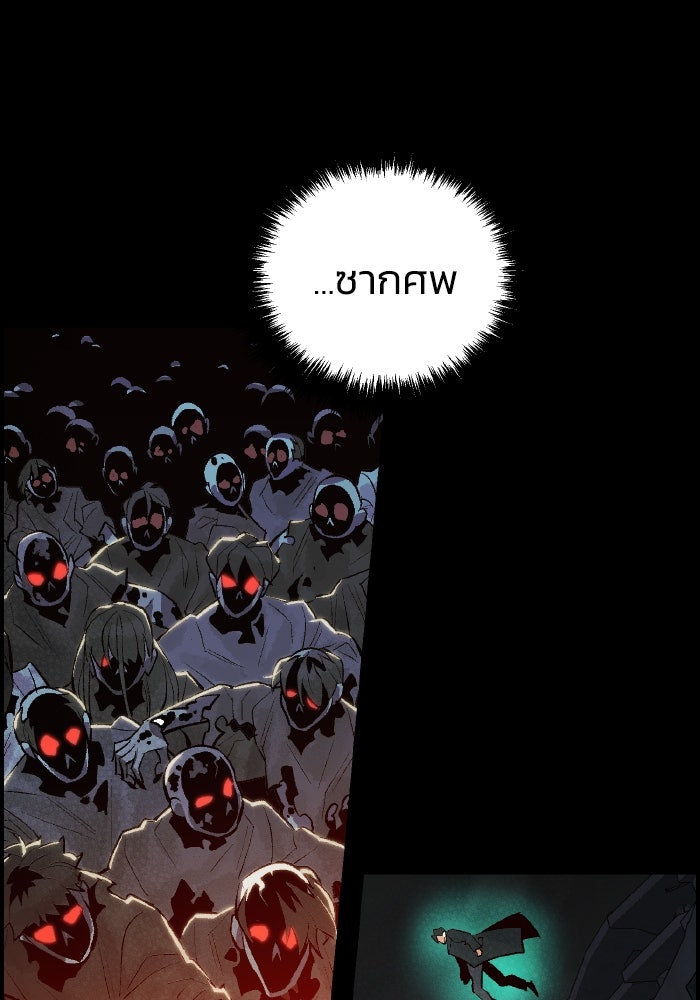 The Lone Necromancer - หน้า 73