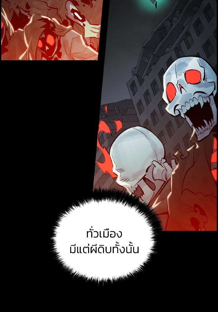 The Lone Necromancer - หน้า 74