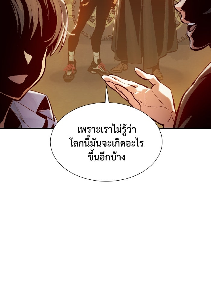 The Lone Necromancer - หน้า 8
