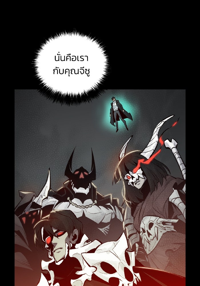 The Lone Necromancer - หน้า 80