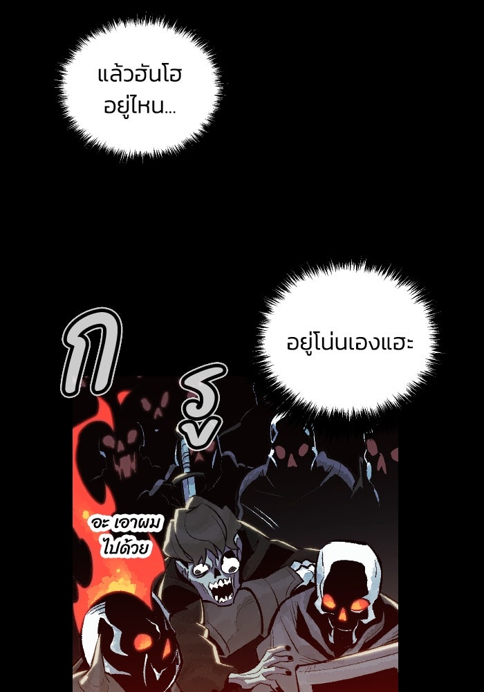 The Lone Necromancer - หน้า 82