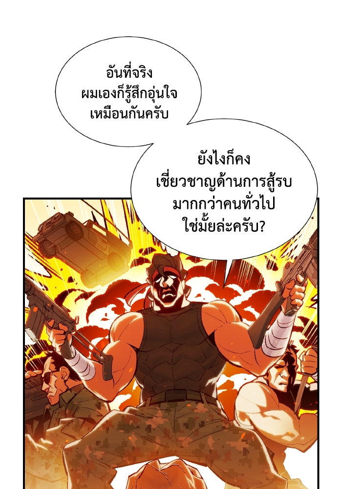 The Lone Necromancer - หน้า 9