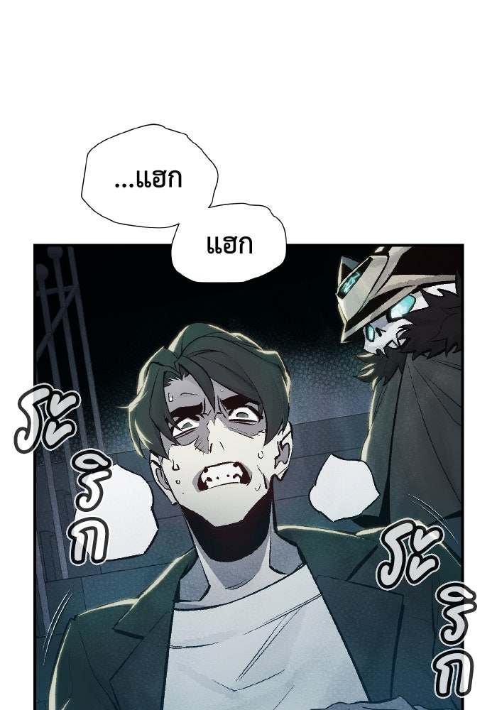 The Lone Necromancer - หน้า 95