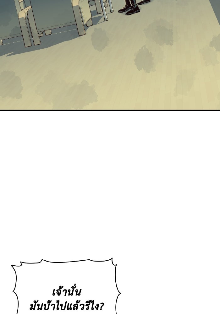 The Lone Necromancer - หน้า 3