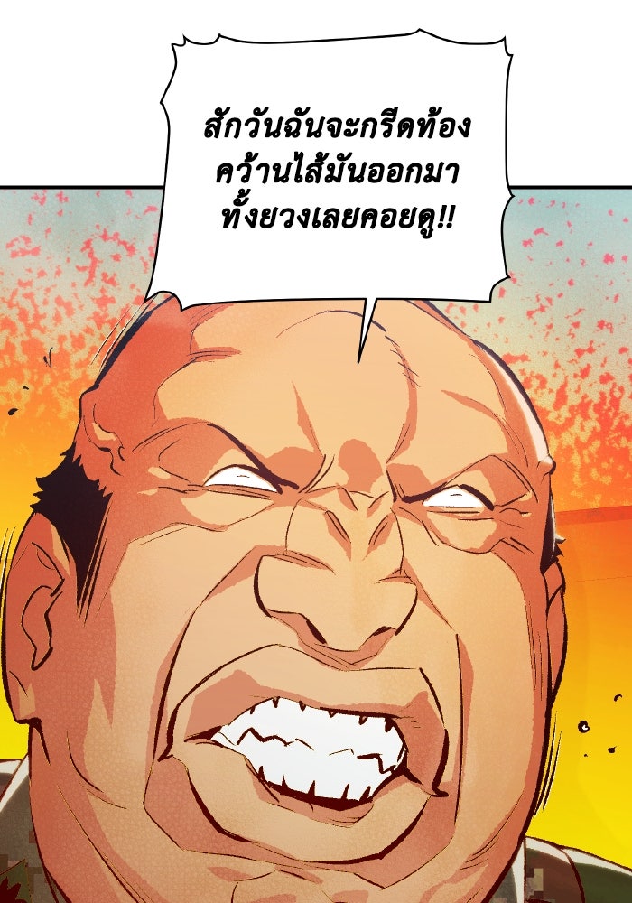 The Lone Necromancer - หน้า 39