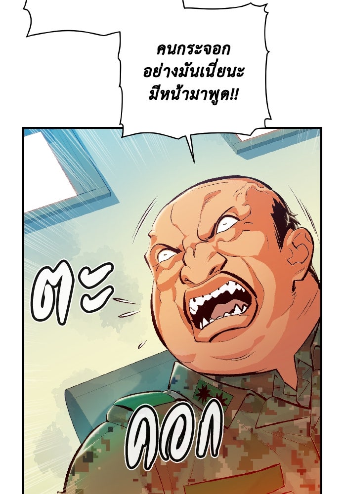 The Lone Necromancer - หน้า 4