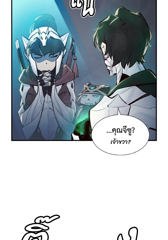 The Lone Necromancer - หน้า 10