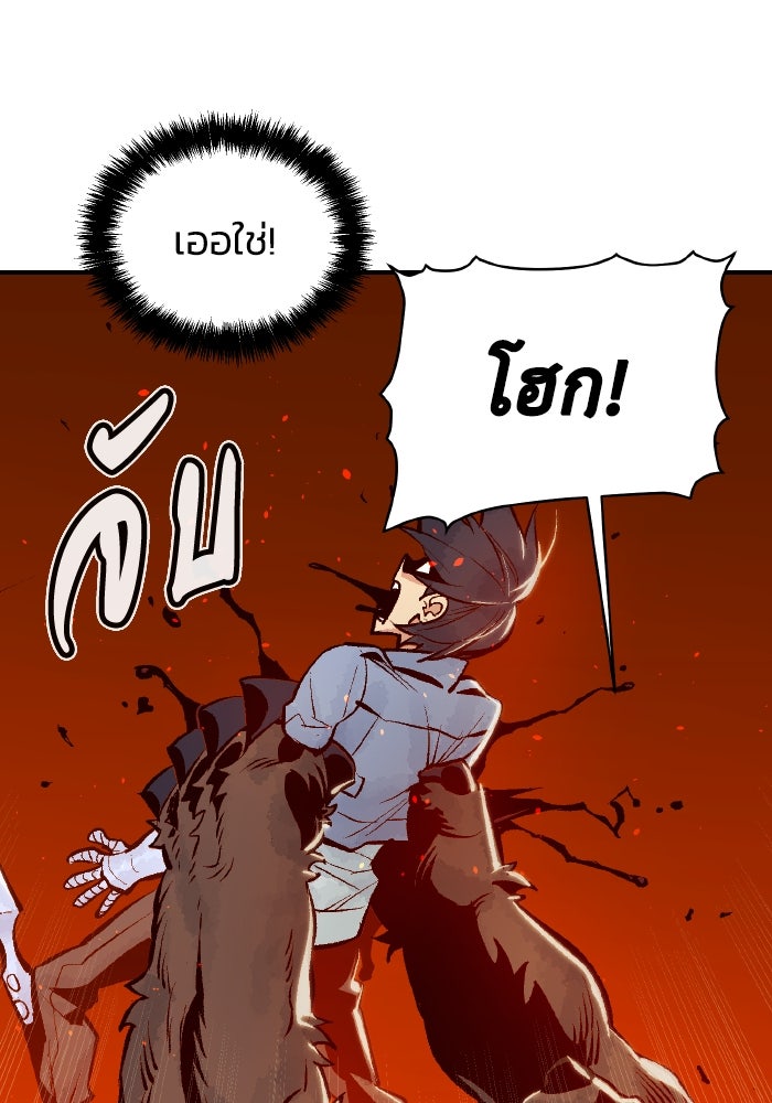 The Lone Necromancer - หน้า 110