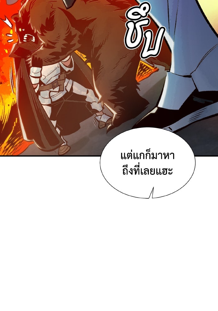 The Lone Necromancer - หน้า 129