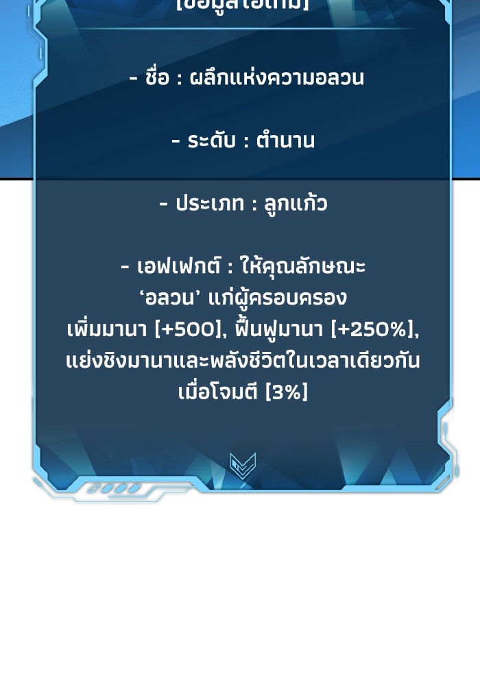 The Lone Necromancer - หน้า 18