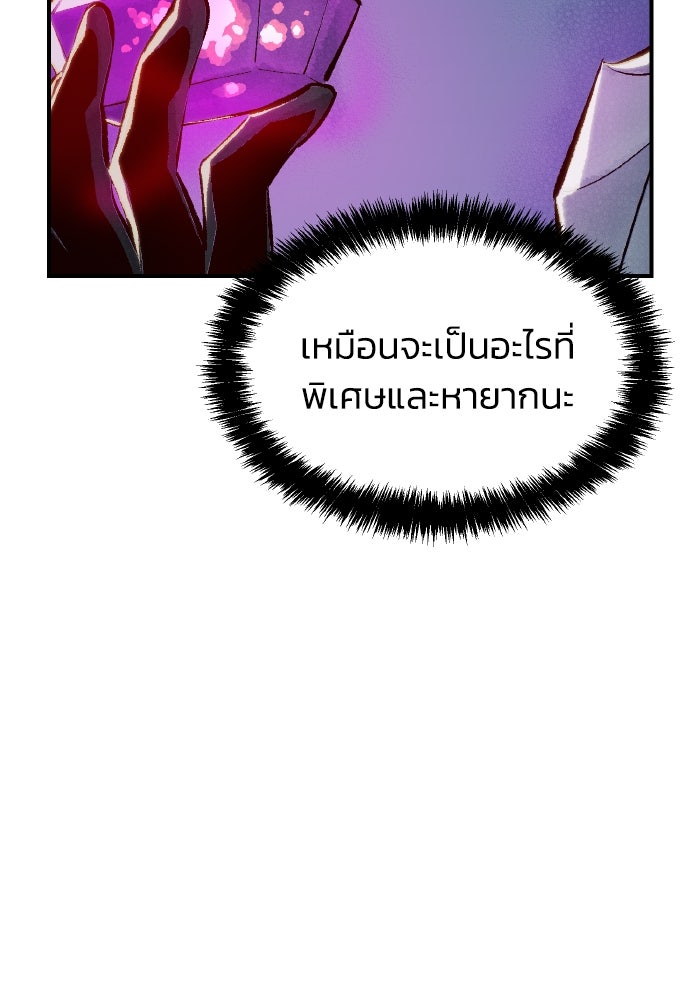 The Lone Necromancer - หน้า 20
