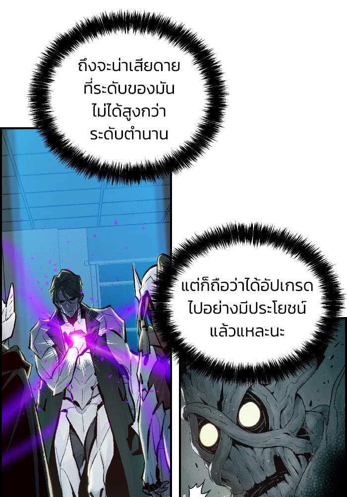 The Lone Necromancer - หน้า 21