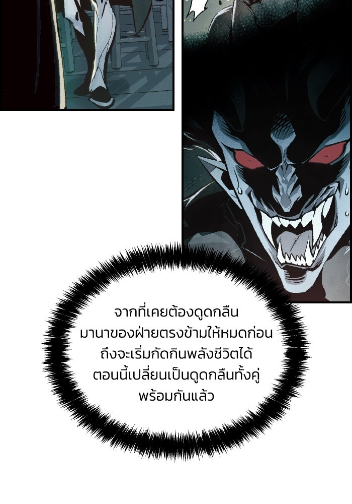 The Lone Necromancer - หน้า 22