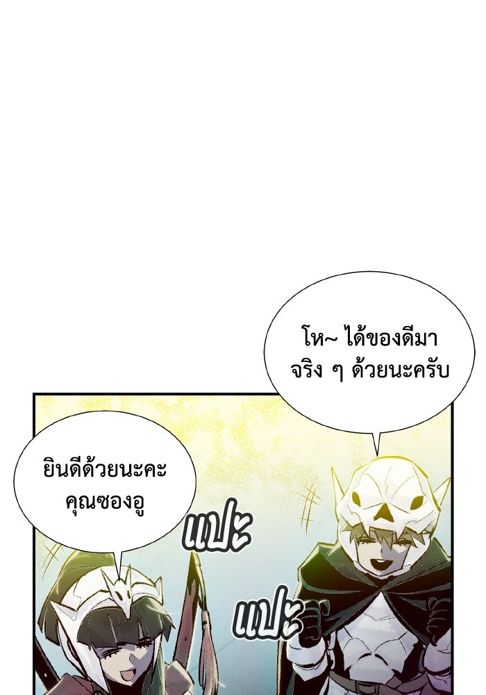 The Lone Necromancer - หน้า 23