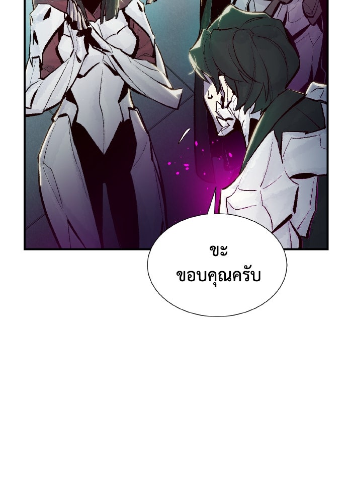 The Lone Necromancer - หน้า 24