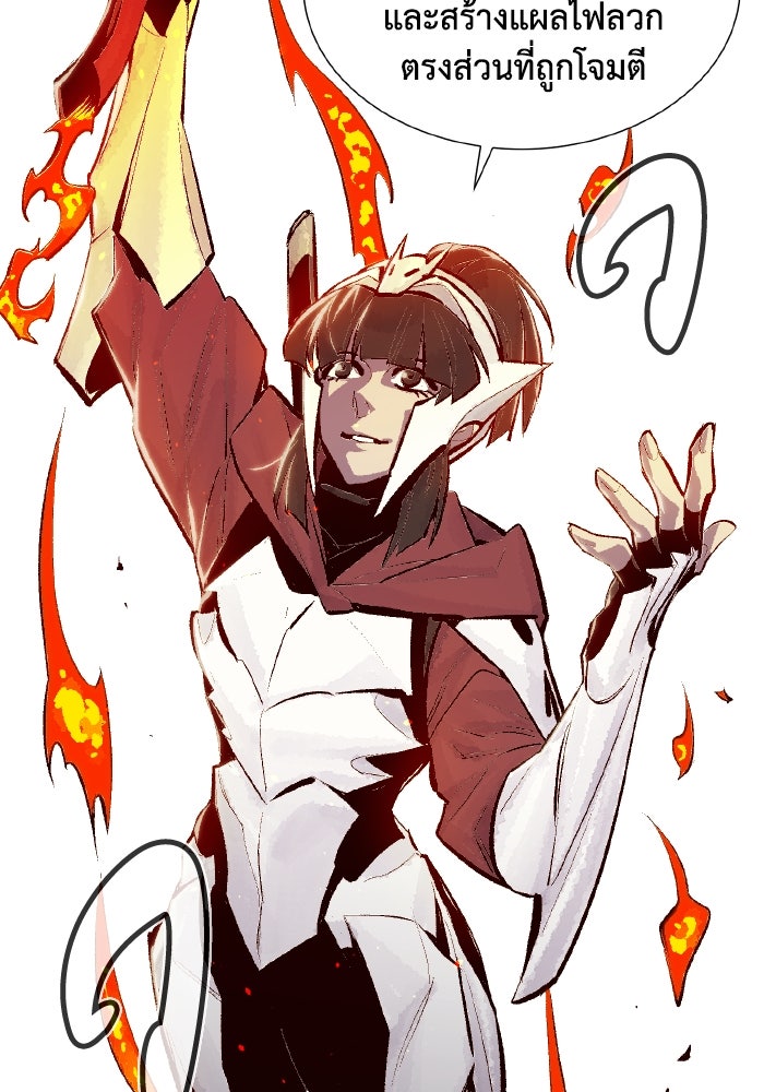 The Lone Necromancer - หน้า 29