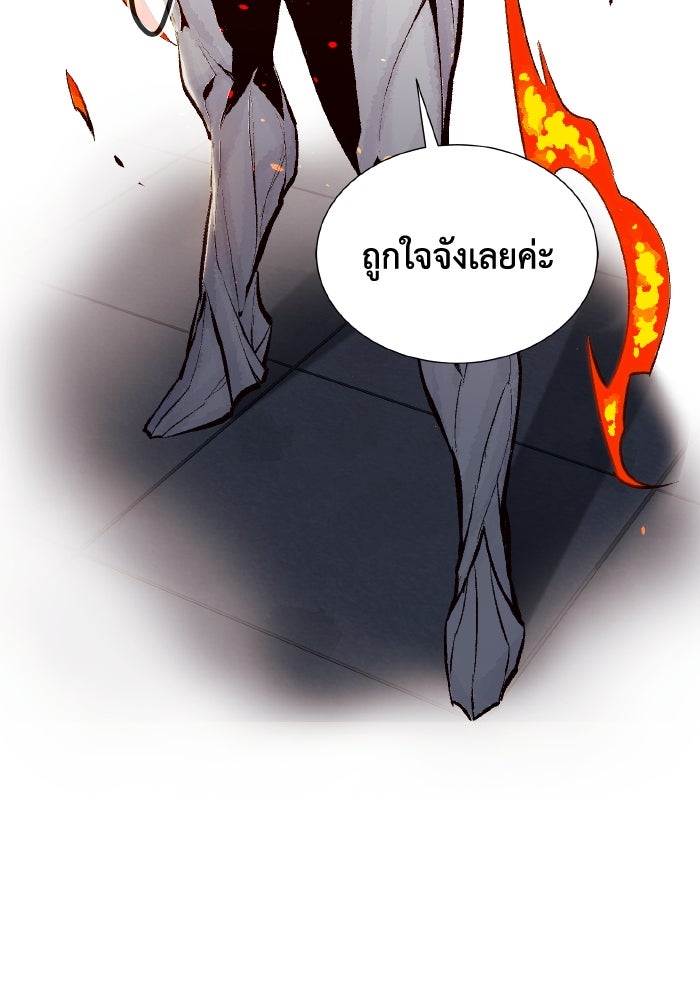 The Lone Necromancer - หน้า 30