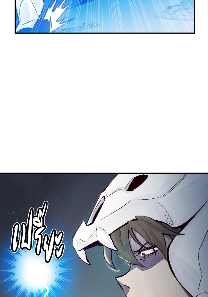 The Lone Necromancer - หน้า 32