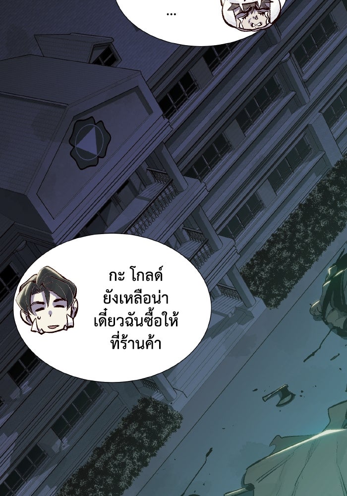 The Lone Necromancer - หน้า 34