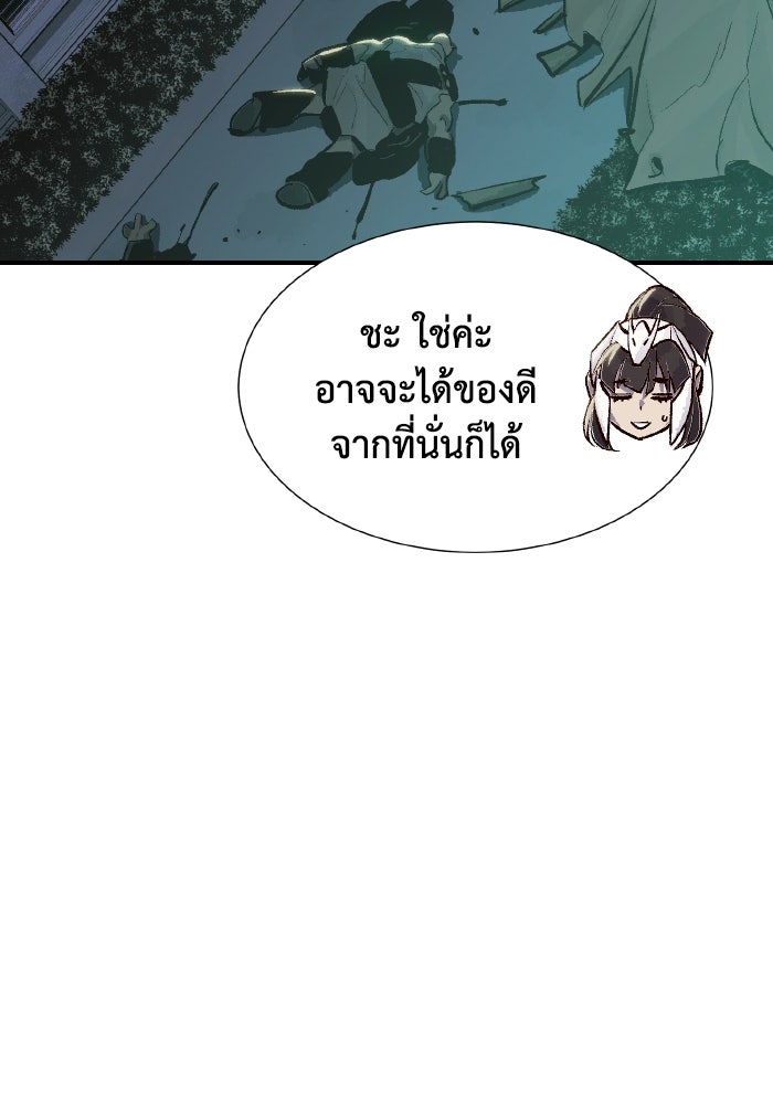 The Lone Necromancer - หน้า 35