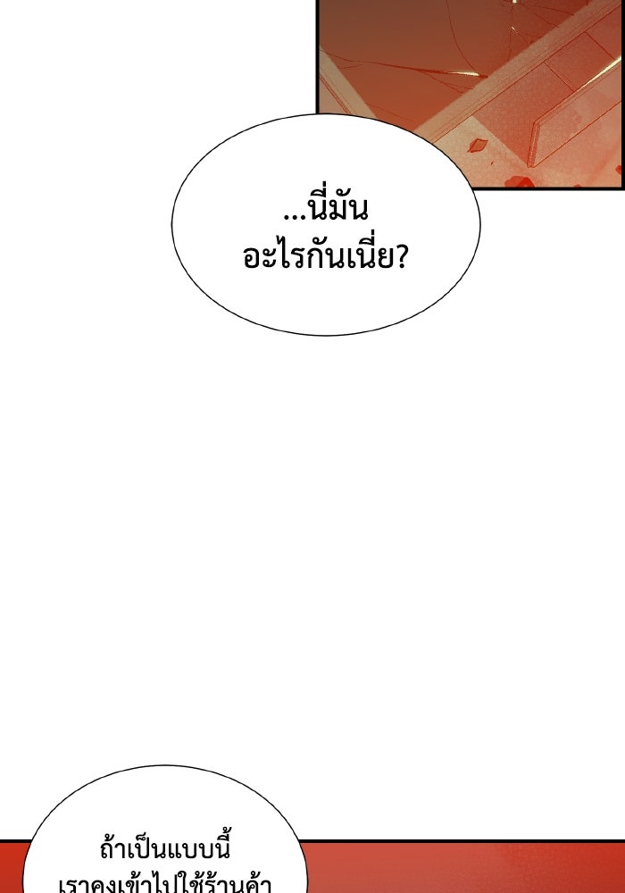 The Lone Necromancer - หน้า 38