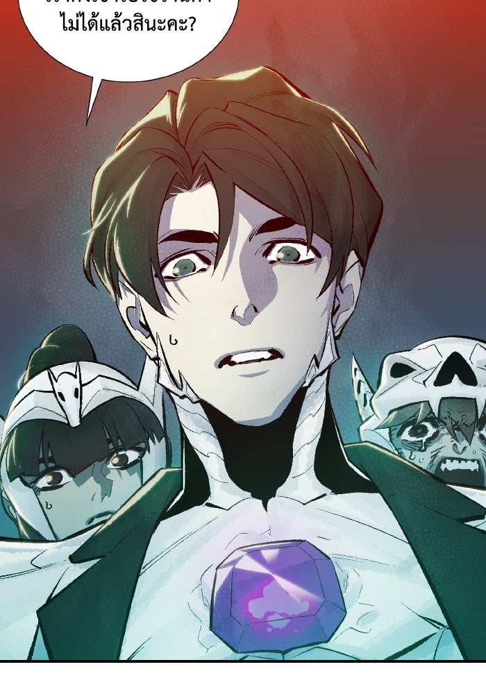 The Lone Necromancer - หน้า 39