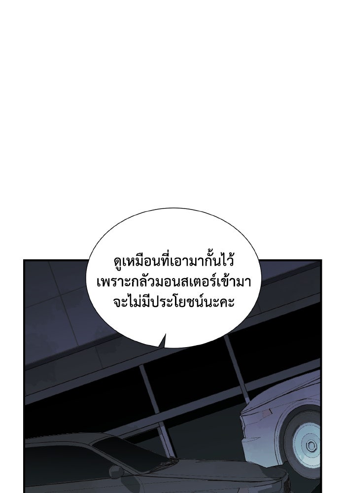 The Lone Necromancer - หน้า 40