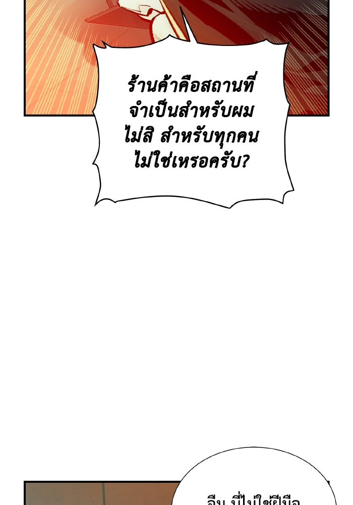 The Lone Necromancer - หน้า 43
