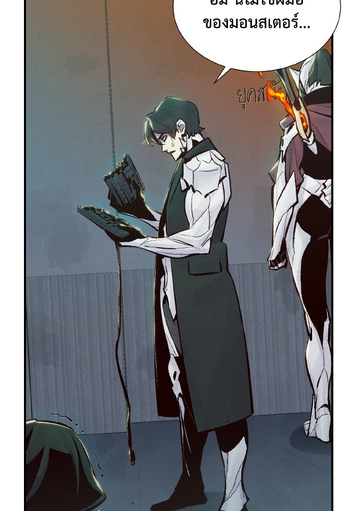 The Lone Necromancer - หน้า 44