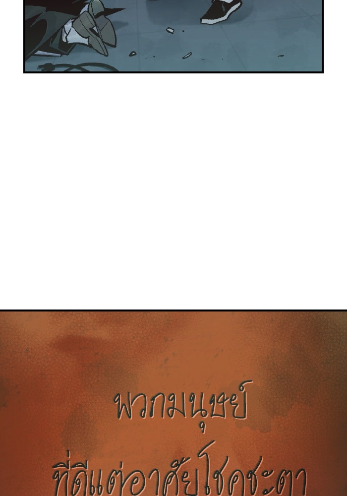 The Lone Necromancer - หน้า 45