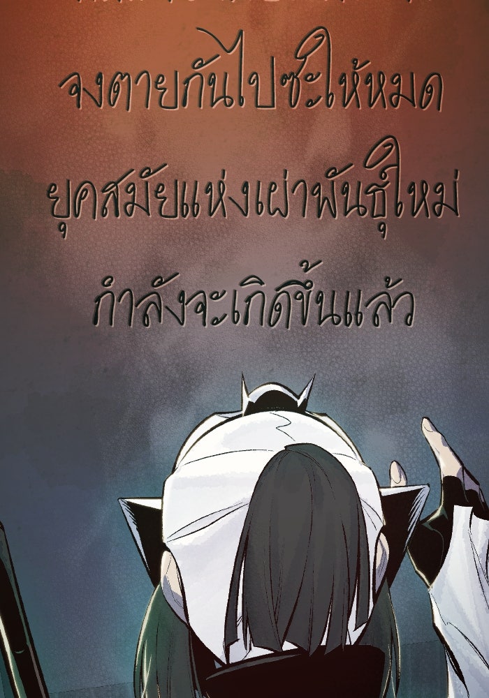 The Lone Necromancer - หน้า 46