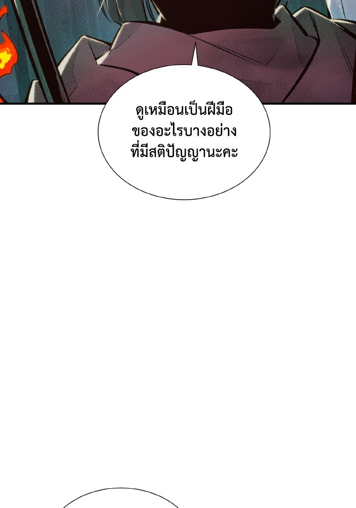 The Lone Necromancer - หน้า 47