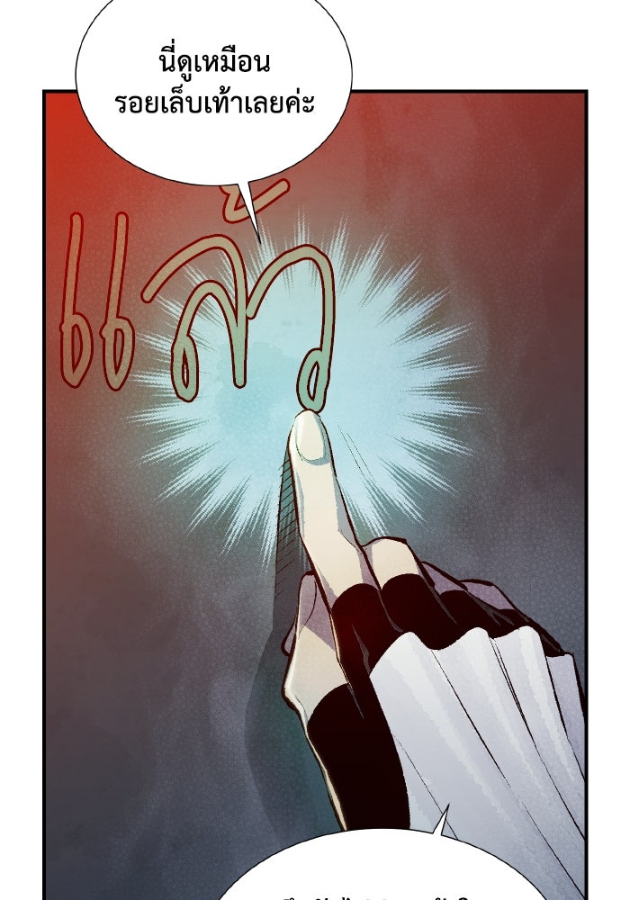 The Lone Necromancer - หน้า 48