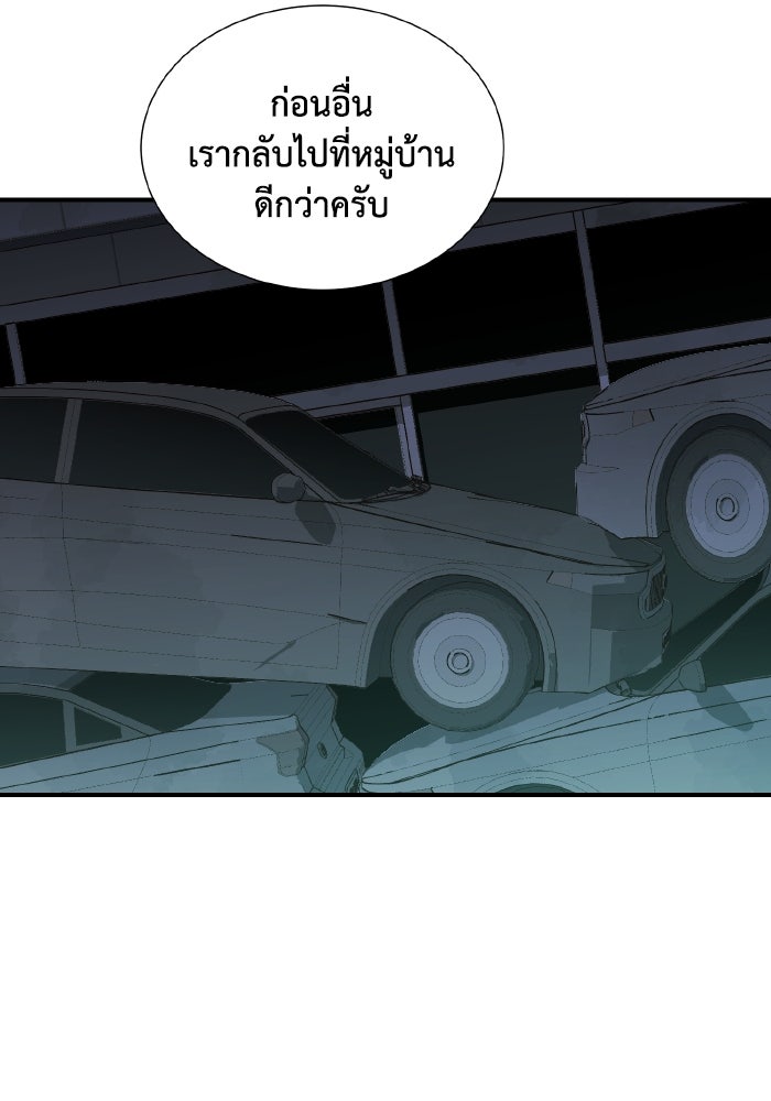 The Lone Necromancer - หน้า 52