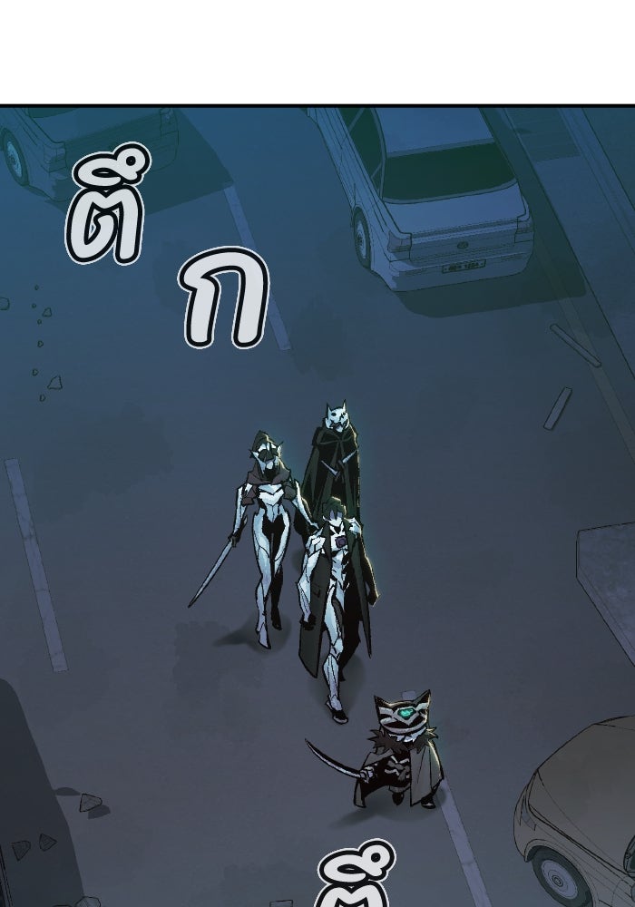 The Lone Necromancer - หน้า 56
