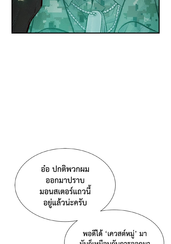 The Lone Necromancer - หน้า 60