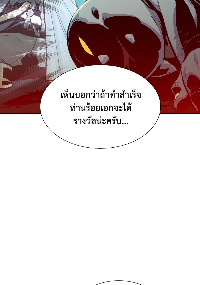 The Lone Necromancer - หน้า 64