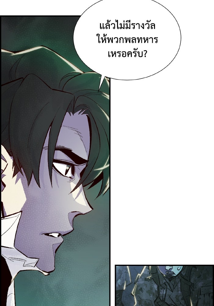 The Lone Necromancer - หน้า 65