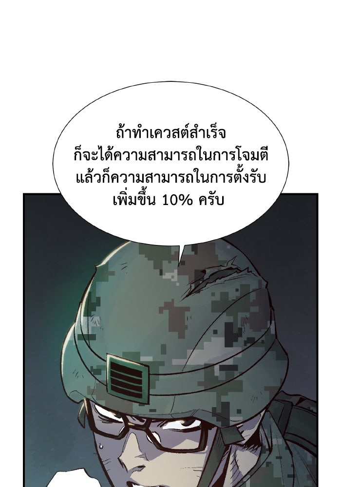 The Lone Necromancer - หน้า 67