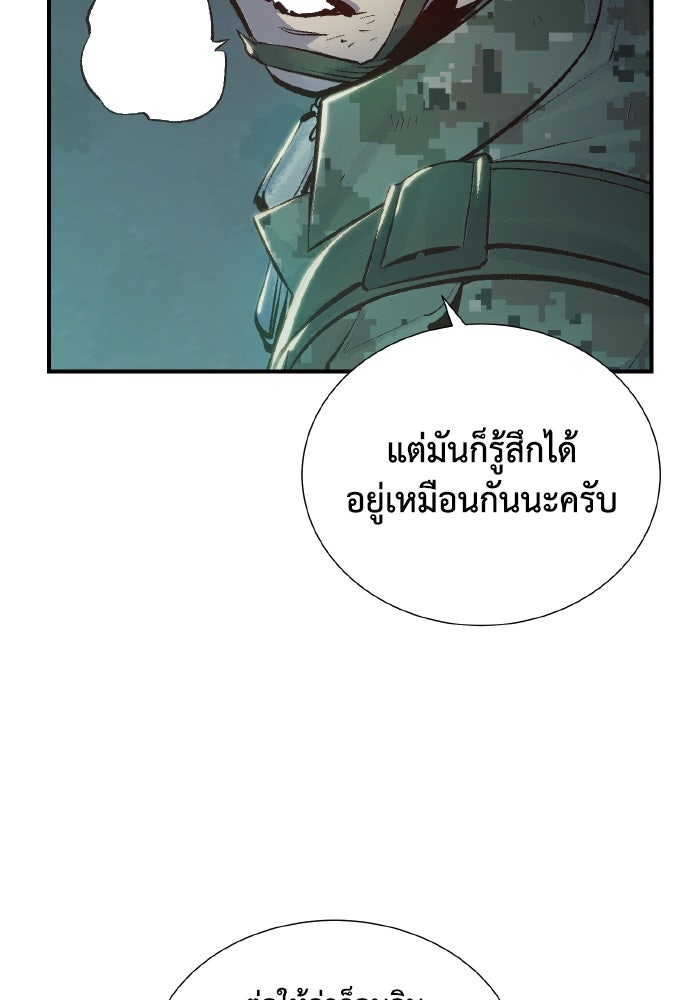 The Lone Necromancer - หน้า 68