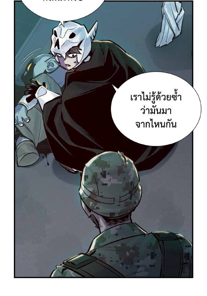 The Lone Necromancer - หน้า 71