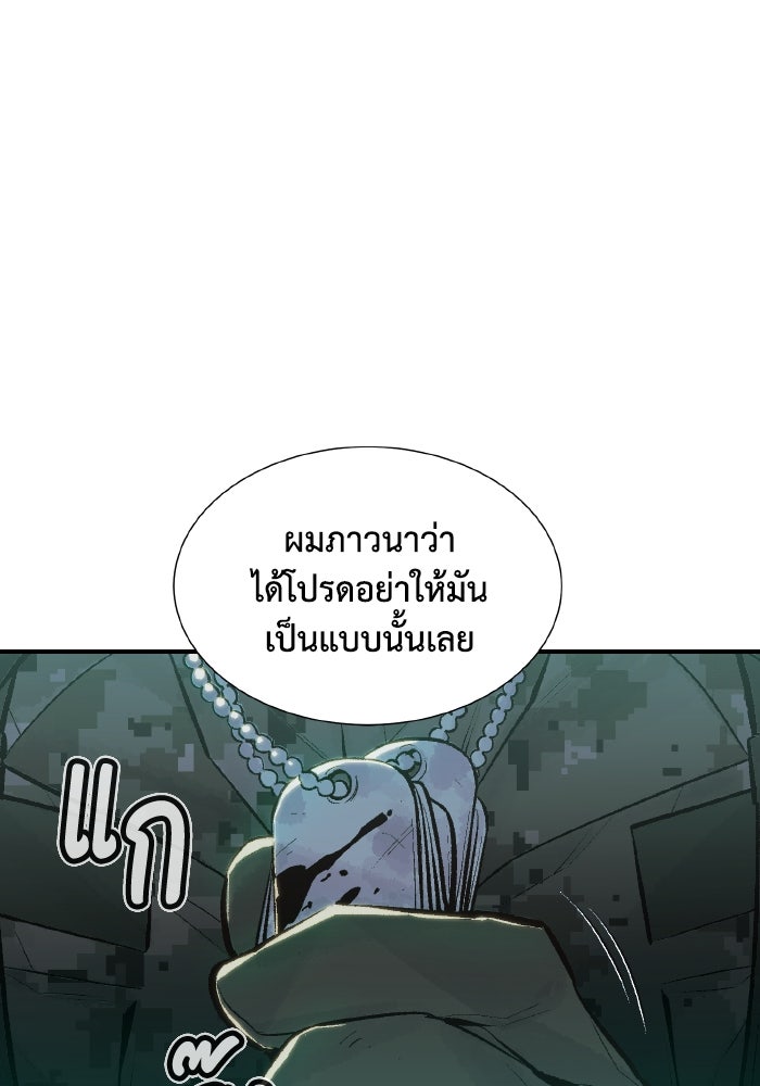 The Lone Necromancer - หน้า 72