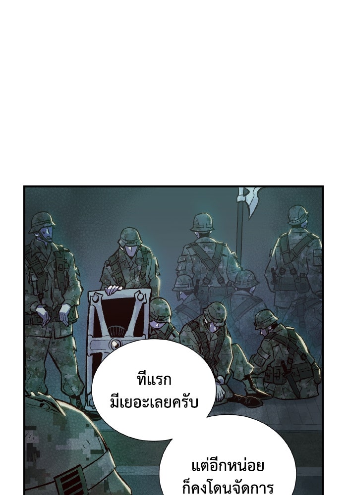 The Lone Necromancer - หน้า 77