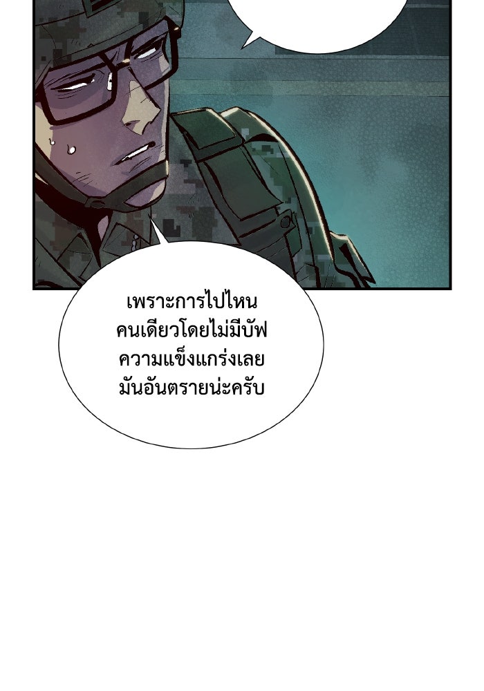 The Lone Necromancer - หน้า 78