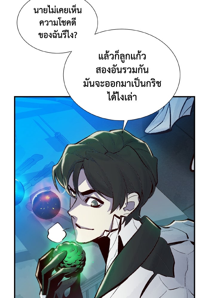 The Lone Necromancer - หน้า 8