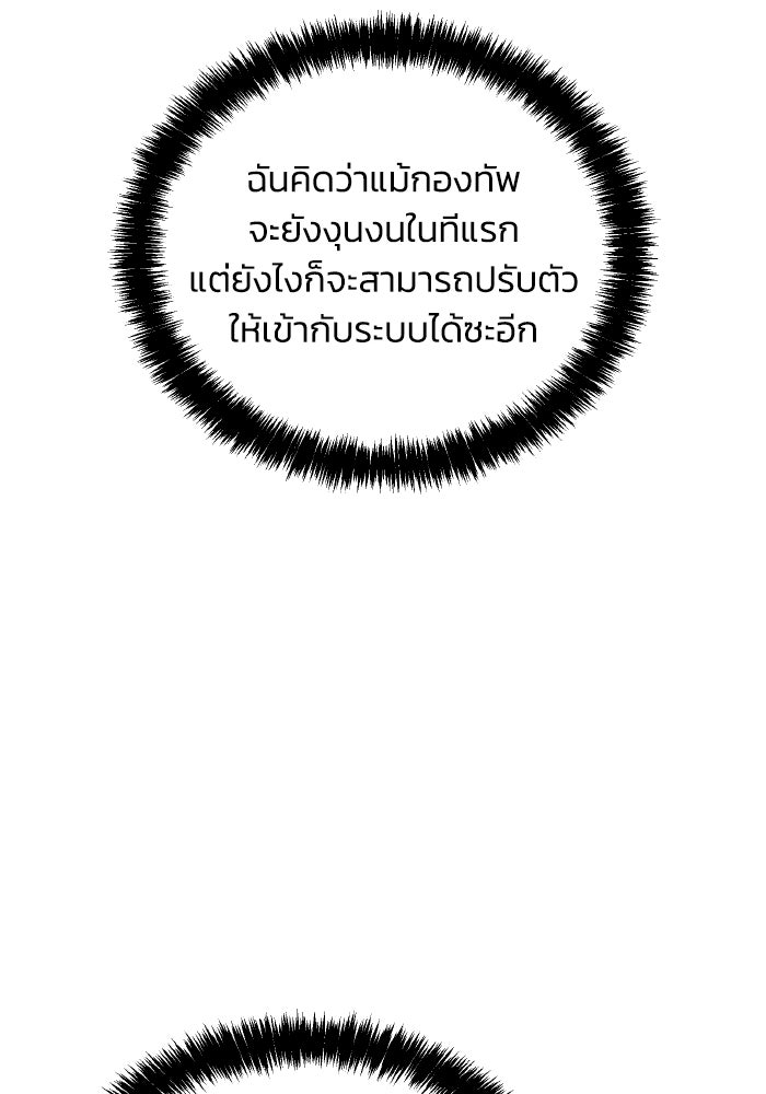 The Lone Necromancer - หน้า 84