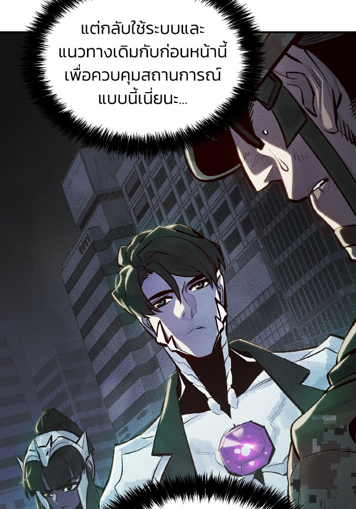 The Lone Necromancer - หน้า 85